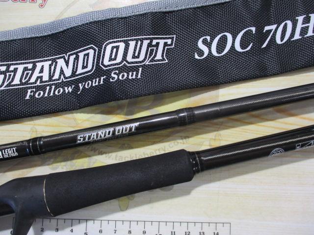 スタンドアウト SOC70H