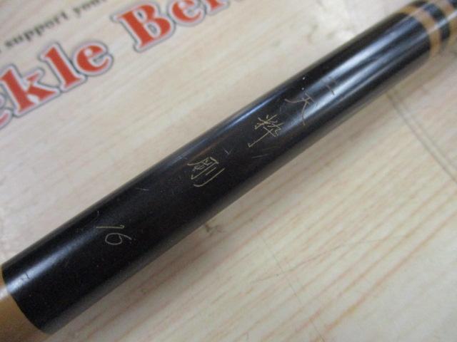 二天粋 剛 16｜＠ベリーネット 日本最大新品中古釣具WEBショップ