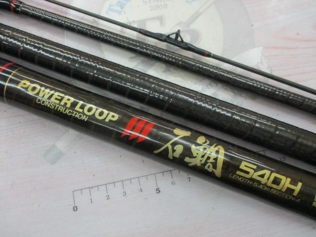 パワーループ石鯛 540H｜＠ベリーネット 日本最大新品中古釣具