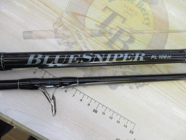 ブルースナイパー PL106H