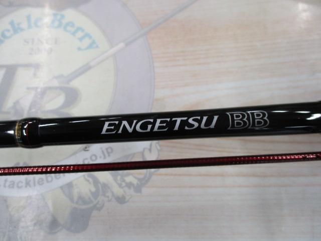 炎月BB B69M-S/2｜＠ベリーネット 日本最大新品中古釣具WEBショップ