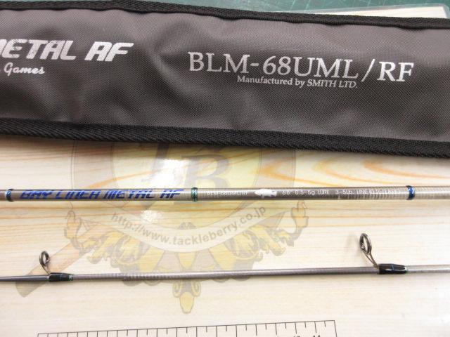 SMITH BAY LINER べイライナー BL-68UML/RF 中古 中古 SMITH スミス