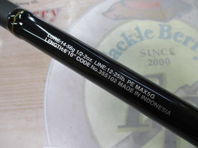 23バスワン XT+ 1610H-SB/2｜＠ベリーネット 日本最大新品中古