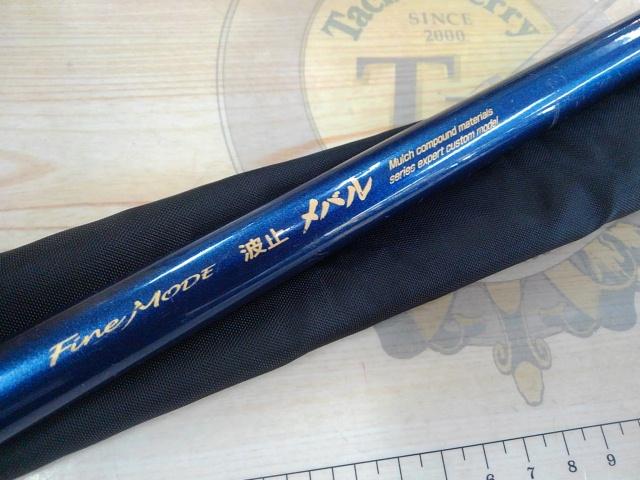 宇崎日新 ロッド ファインモード 波止メバル 硬硬調 530 g6bh9ry Amazon | 宇崎日新 ロッド ファインモード 波止メバル 硬中硬