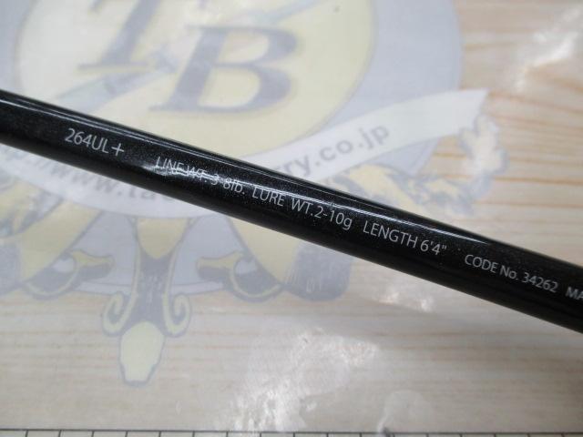 エクスプライド 264UL+