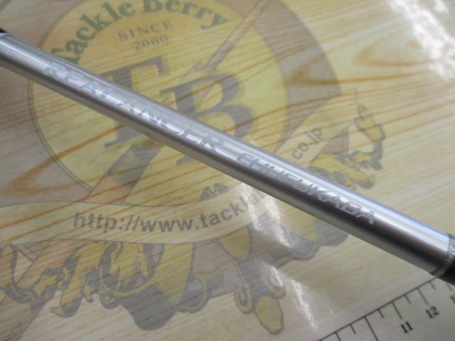 リアランサー中深場 73 MH205/R