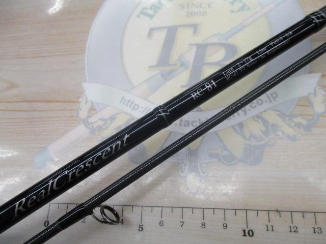 リアルクレセント RC-81 スピニング｜＠ベリーネット 日本最大