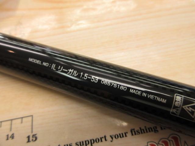 ILリーガル 1.5-53｜＠ベリーネット 日本最大新品中古釣具WEB