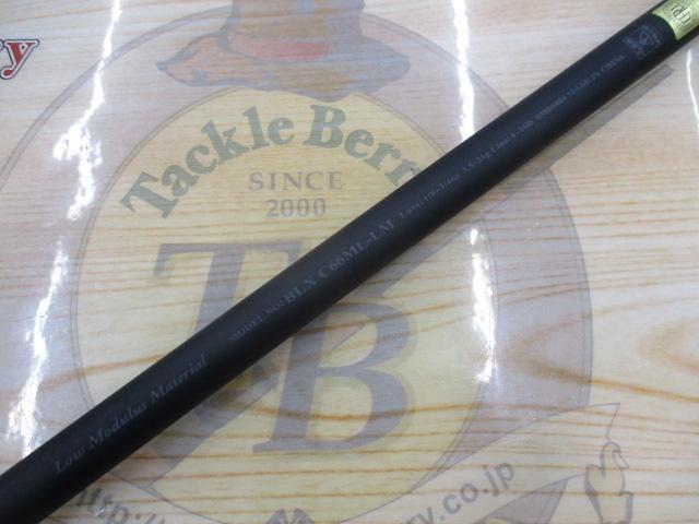 ブラックレーベル C66ML-LM