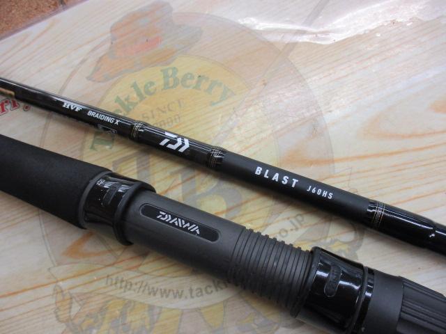 ダイワ　ブラスト J60HS 110ー250g ダイワ ブラスト J60HS 110ー250g