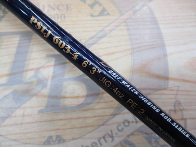 値下げ中 ポセイドン PSLJ 603-4 スロージャーカー603-4 エバーグリーン ポセイドン スロージャーカーPSLJ 603-4