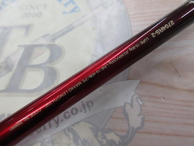 18ワールドシャウラ 2704RS-2｜＠ベリーネット 日本最大新品中古釣具