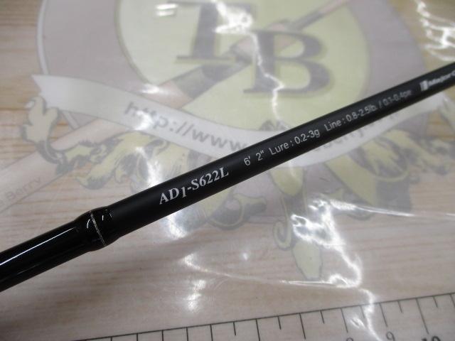 鯵道 AD1-S622L｜＠ベリーネット 日本最大新品中古釣具WEBショップ