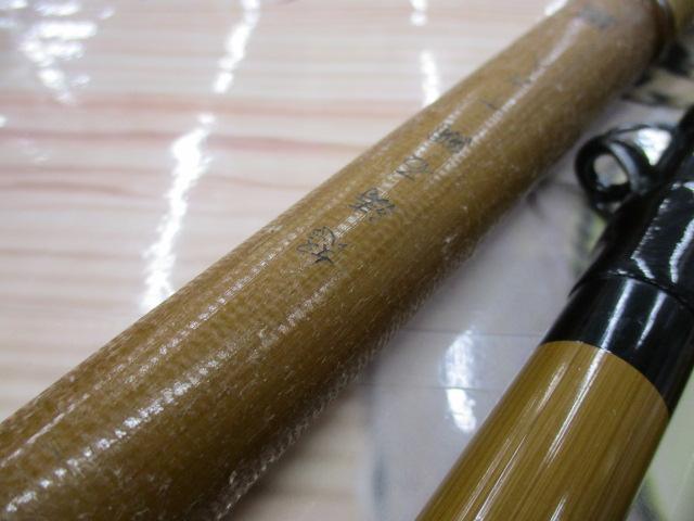 オリムピック製　怒涛石鯛16.8尺 怒涛石鯛16-8｜＠ベリーネット 日本最大新品中古釣具WEBショップ