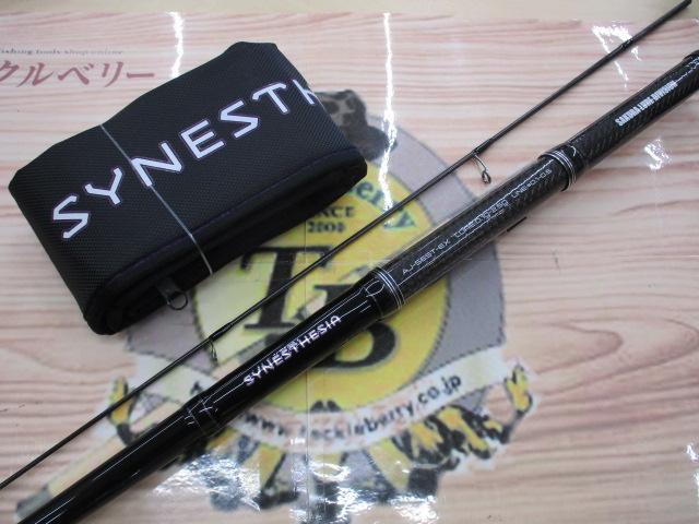 シナスタジアAJ-56ST-EX