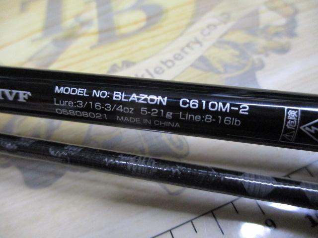 美品 ブレイゾン C610M-2 ブレイゾン C610M-2｜＠ベリーネット 日本最大新品中古釣具WEB
