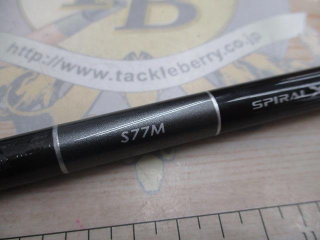 19グラップラータイプC S77M