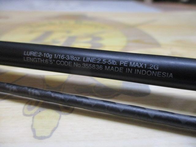 22エクスプライド 265UL+-2