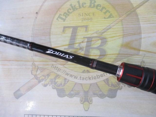 ゾディアス 268L｜＠ベリーネット 日本最大新品中古釣具WEBショップ