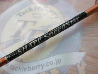 シェイプスピードスター