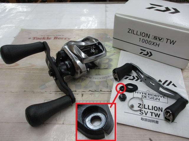 21ジリオン SV TW 1000XH｜＠ベリーネット 日本最大新品中古釣具WEB