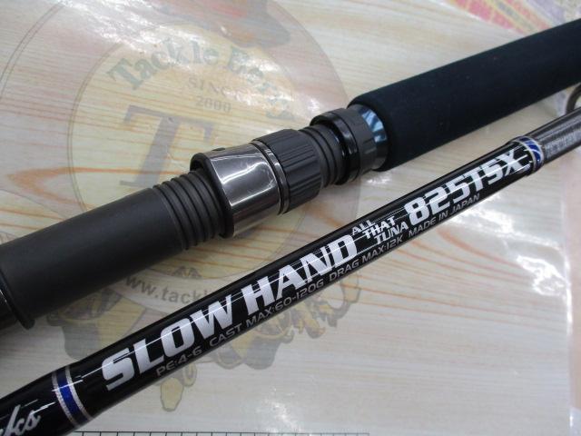スローハンド 825TSX｜＠ベリーネット 日本最大新品中古釣具WEBショップ