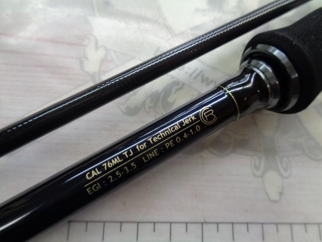 カリスタ 76ML/TJ テクニカルジャーク｜＠ベリーネット 日本最大新品