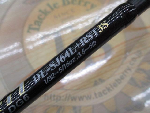 レーベン DL-SJ64L+RST-3S