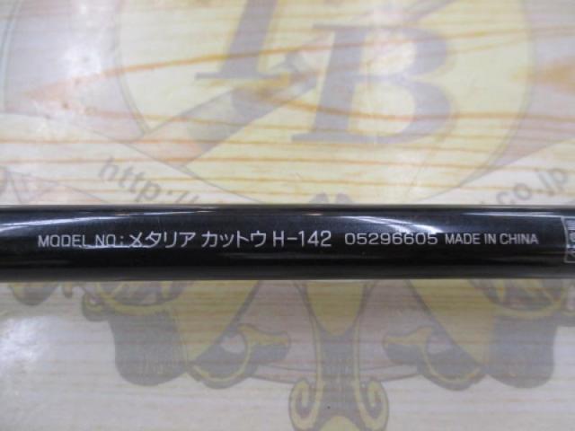 メタリア カットウ H-142 【美品】 Amazon | ダイワ(DAIWA) 船竿 メタリア カットウ H142 釣り竿