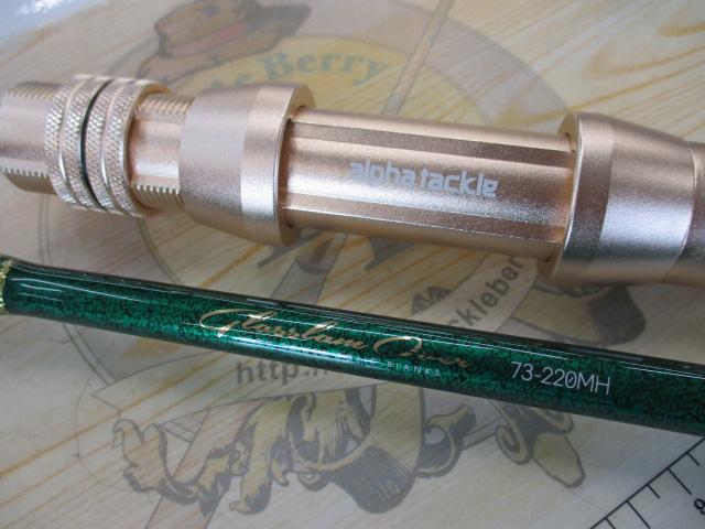 グラスラムオーバー 73-220MH