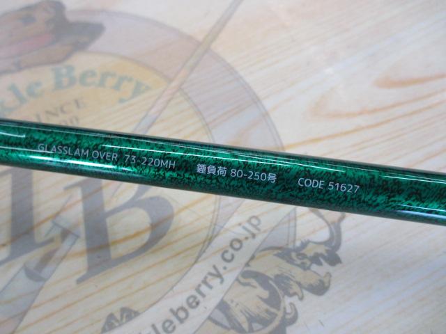 グラスラムオーバー 73-220MH