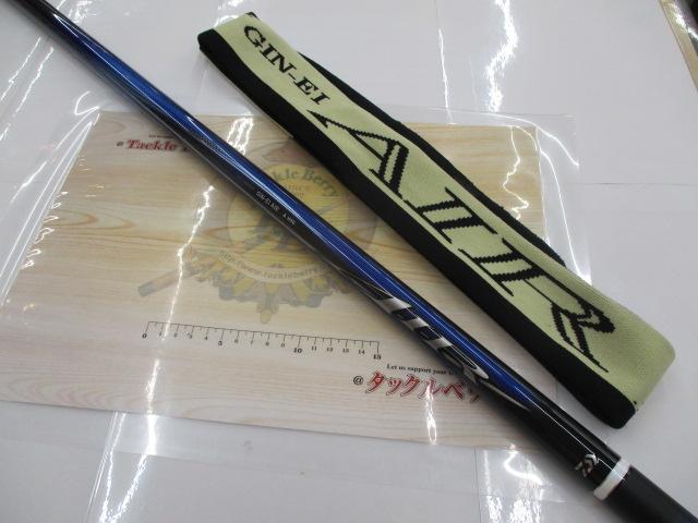 銀影エア AH90・V