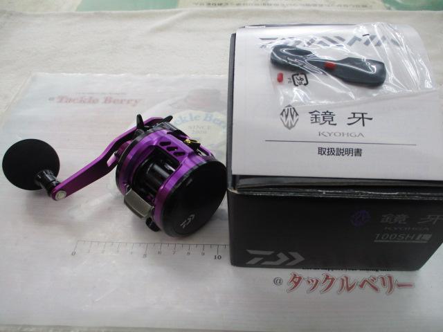 鏡牙(キョウガ)100SHL 鏡牙 100SHL｜＠ベリーネット 日本最大新品中古釣具WEBショップ