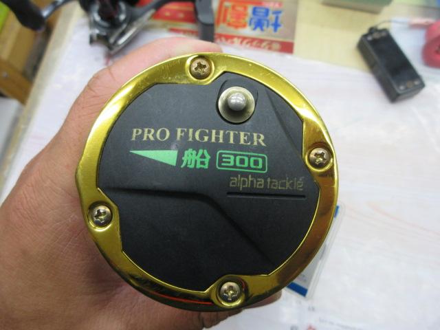 プロファイター船300