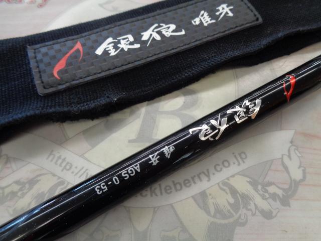 銀狼　唯牙AGS 0-530・Q 銀狼 唯牙AGS 0-530・Q Amazon | ダイワ(DAIWA) 銀狼唯牙(