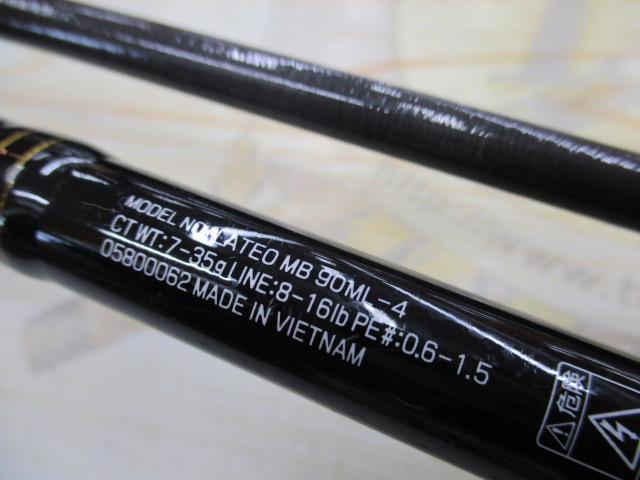 ラテオ MB 90ML-4｜＠ベリーネット 日本最大新品中古釣具WEBショップ