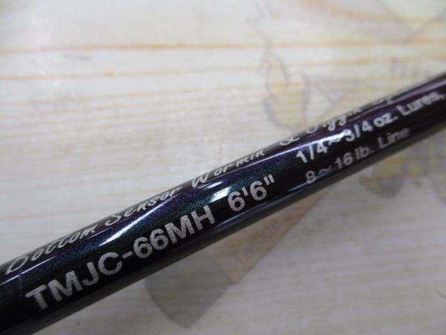 テムジン TMJC-66MH(EVA/マジョーラ)