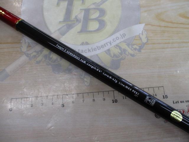 風神Z ジェネラス 94M｜＠ベリーネット 日本最大新品中古釣具WEBショップ