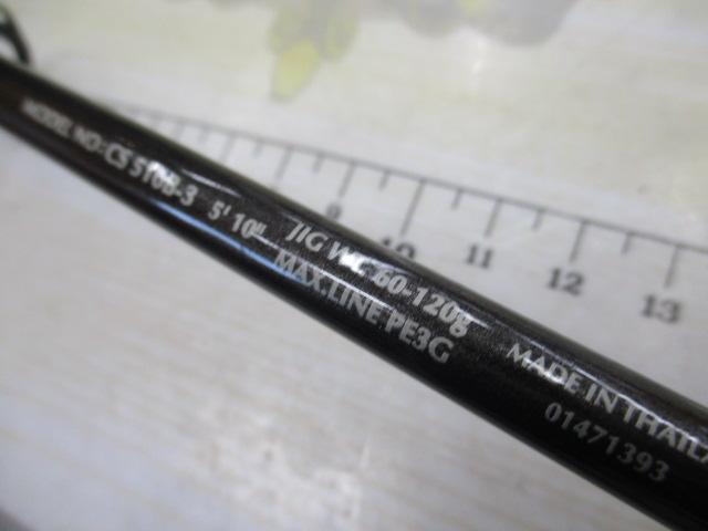 キャタリナスティック CS510B-3｜＠ベリーネット 日本最大新品