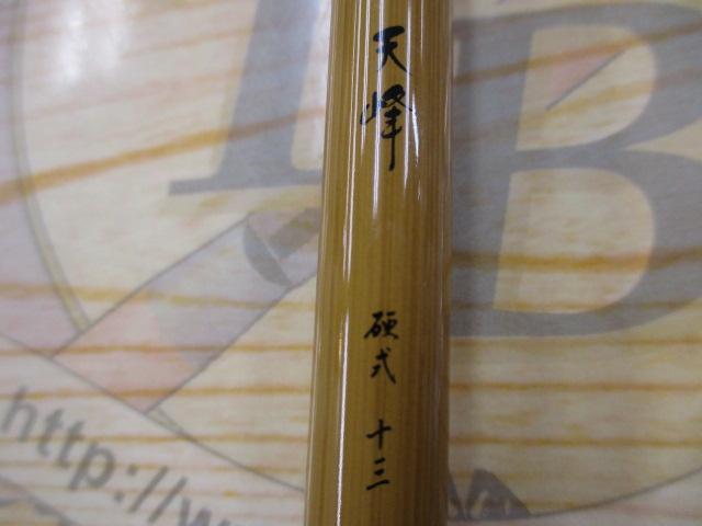天峰　中硬　13尺 天峰 中硬 13尺 天峰 中硬 13尺 Yahoo!オークション - ダイワ 天