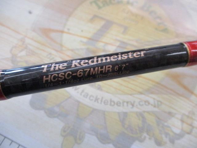 ヘラクレス HCSC-67MHR