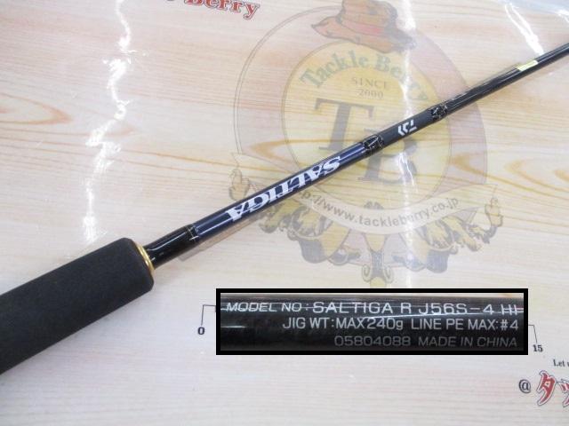 DAIWA ソルティガR J56S-4 HI Amazon | ダイワ(DAIWA) ジギングロッド SALTIGA(ソルティガ) R