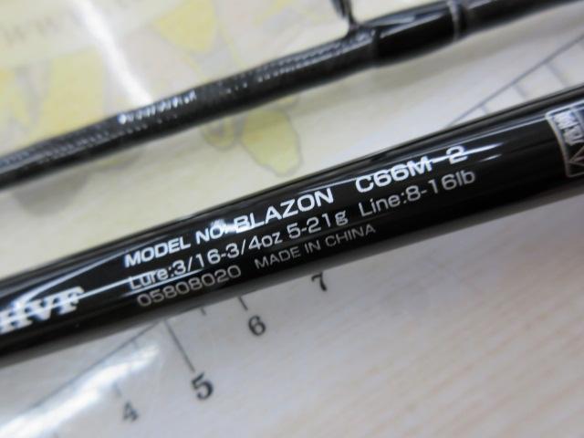 ブレイゾン C66M-2