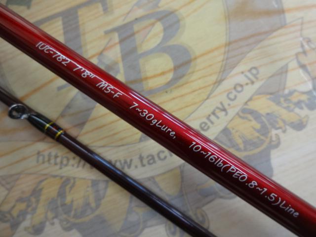 碧 五十六 IUC-782MS-F