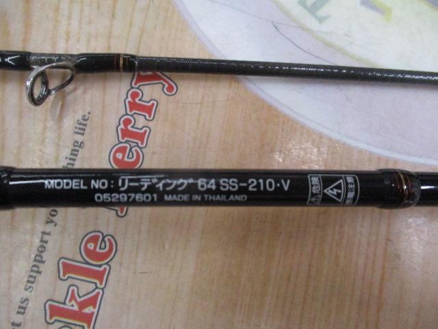リーディング 64 SS-210・V