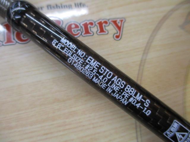 エメラルダスストイストAGS88LM-S  先端折れ エメラルダスストイストAGS88LM-S 先端折れ エメラルダススト