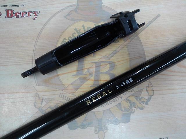リーガル 3-45遠投｜＠ベリーネット 日本最大新品中古釣具WEB