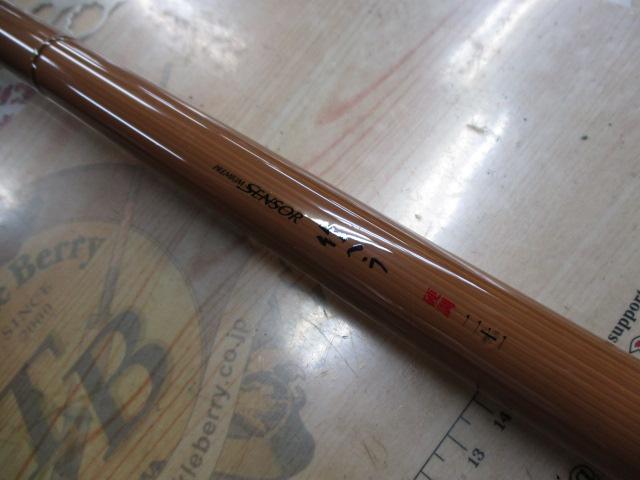 プレミアムセンサー竹ヘラ硬調21