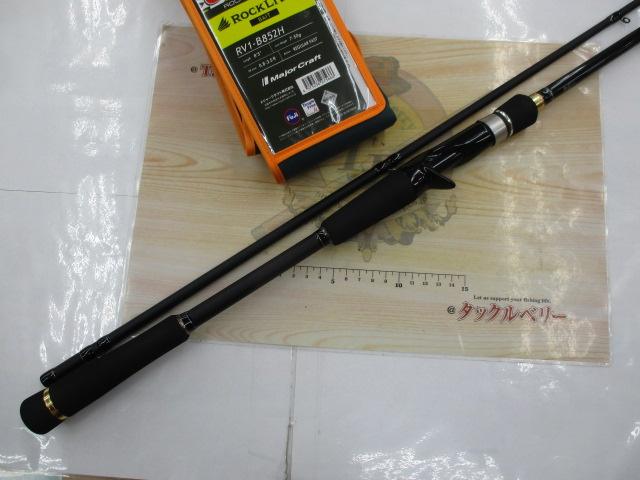 【新品未使用】ROCKLIVER RV1-B852H ロッド 8.5フィート RV1-B852H メジャークラフト ロックライバー 1G RV1-B852H