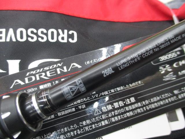 JACKALL - ろどまん　18ポイズンアドレナ 266L JACKALL - ろどまん 18ポイズンアドレナ 266L ジャッカル シマノ